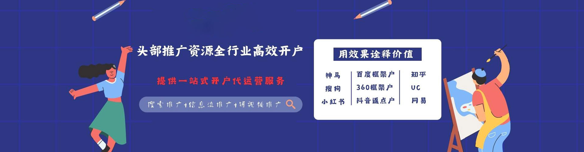 杜尔伯特信息流代运营
